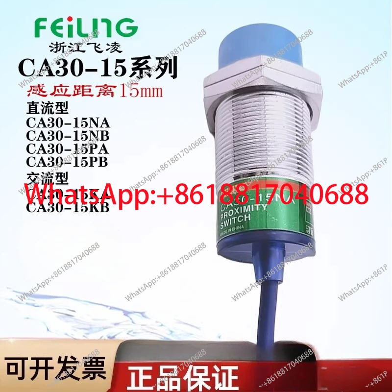 Zhejiang Feiling Capacitive M30 Proximity Switch CA30-15NA NB PA PB KA KB Feed Sensor