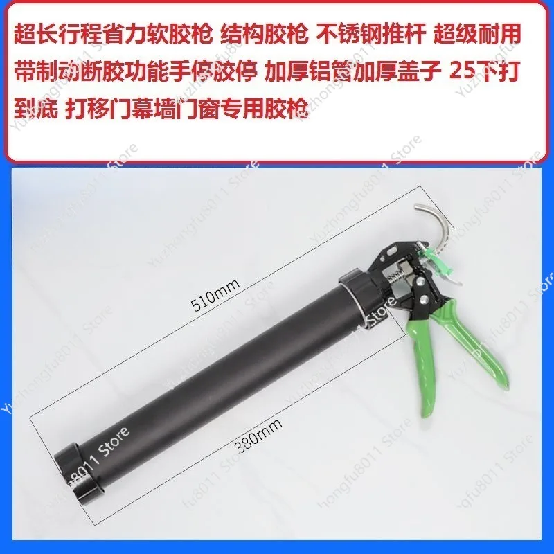 Super Long Stroke Labor-saving Soft Glue Structural Glue Labor-saving Glue