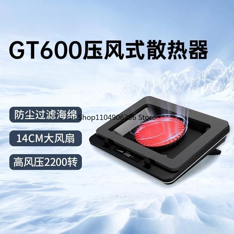 

for GT600 pressure air type notebook radiator, air-cooled 14CM fan, support 18-inch dust-proof base bracket 36W power supply