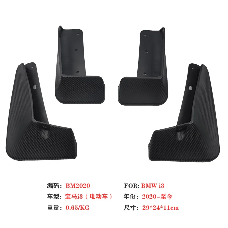 Suitable for 2020-23 BMW I3 Fenders and 21 Models of I3 Car Fenders with Carbon Fiber Pattern for Front and Rear Wheels