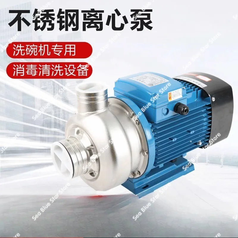 Stainless Steel Semi-open Impeller Pump Dishwasher Special Large Flow Hot Water Circulation Pump Soybean Milk