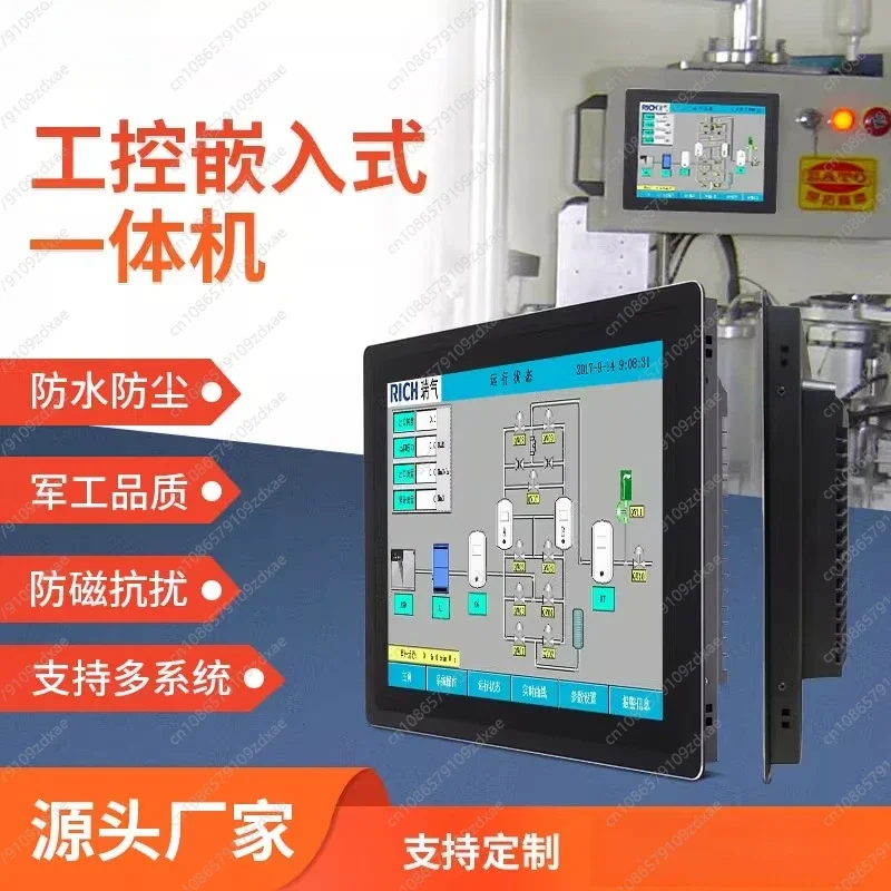 15.6-Inch fully enclosed industrial control all-in-one machine, embedded industrial tablet computer, custom touch display