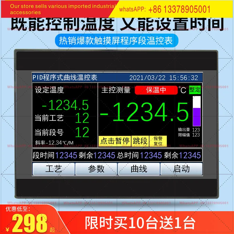 Temperature controller Multi-segment timing kiln electric furnace heating touch screen temperature control instrument