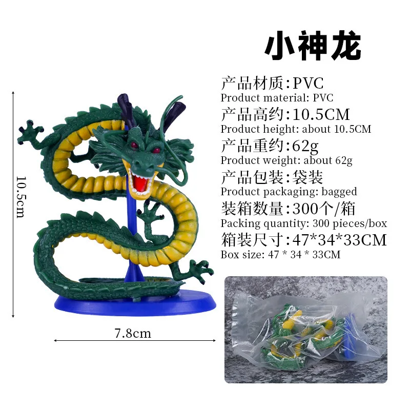 10CM Dragon Ball Animation Figure Shenlong Little Green Dragon Toy Doll Model With Base Cake Ornament Ornament Gift