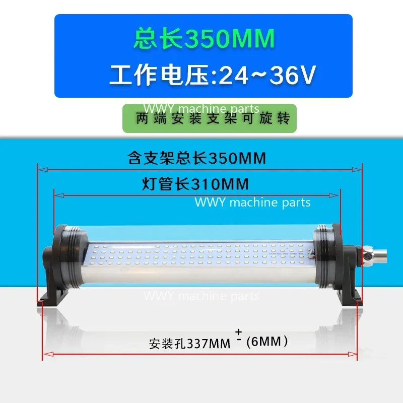 Suitable for The New LED Machine Tool Light 24Voil-water Explosion-proof LightCNClathe Light220Vlong Tube Strong Light35 45 55cm
