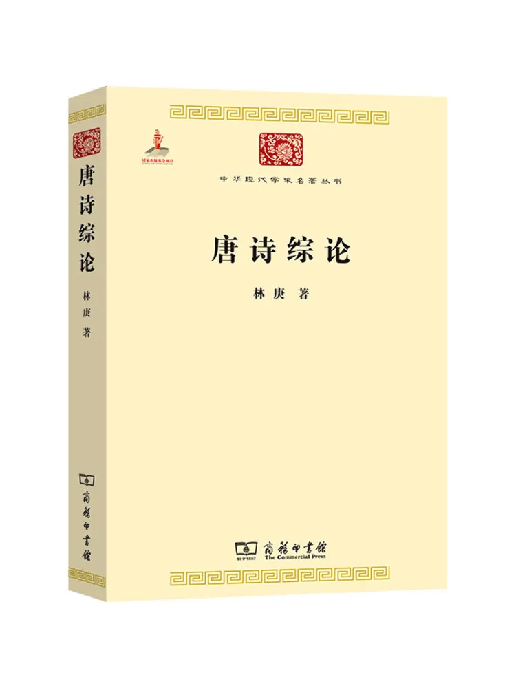 

Book-Winshare Comprehensive Analysis Of Tang Poetry