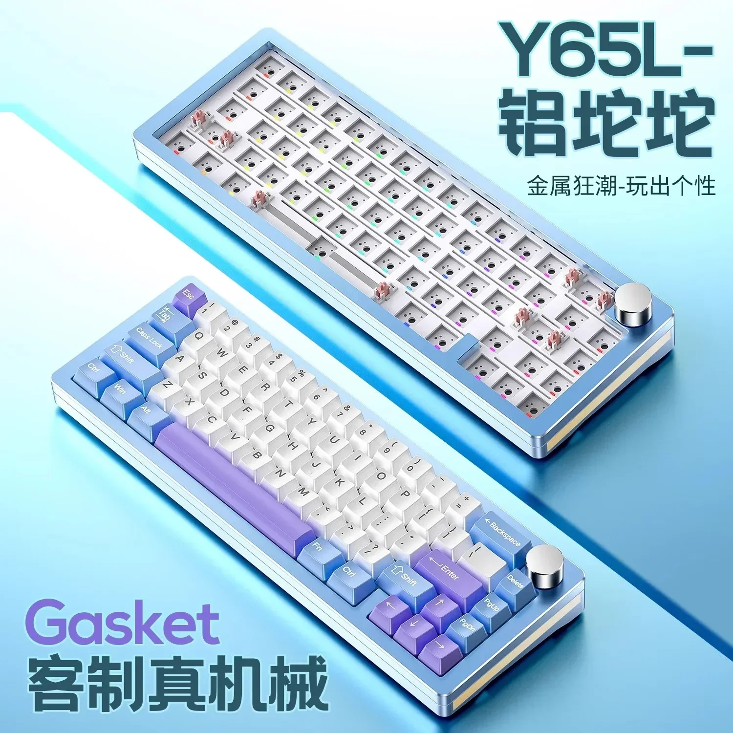 YINDIAO Y65 Mechanical Keyboards Kit Wired Esports Keyboards Shell 66keys Gasket Hot-Swap Rgb Custom Gaming Keyboard Kits Gifts