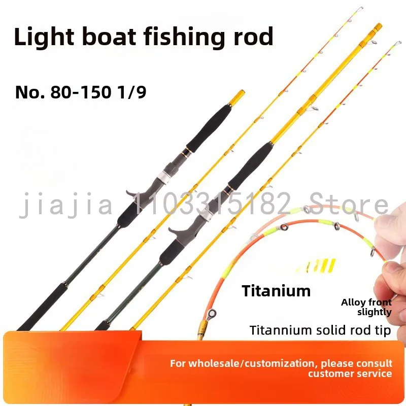 

Titanium alloy lightweight rod Tianya 19 tone fast fishing rod, electric winch rod, boat pole, and knife 200g-500g