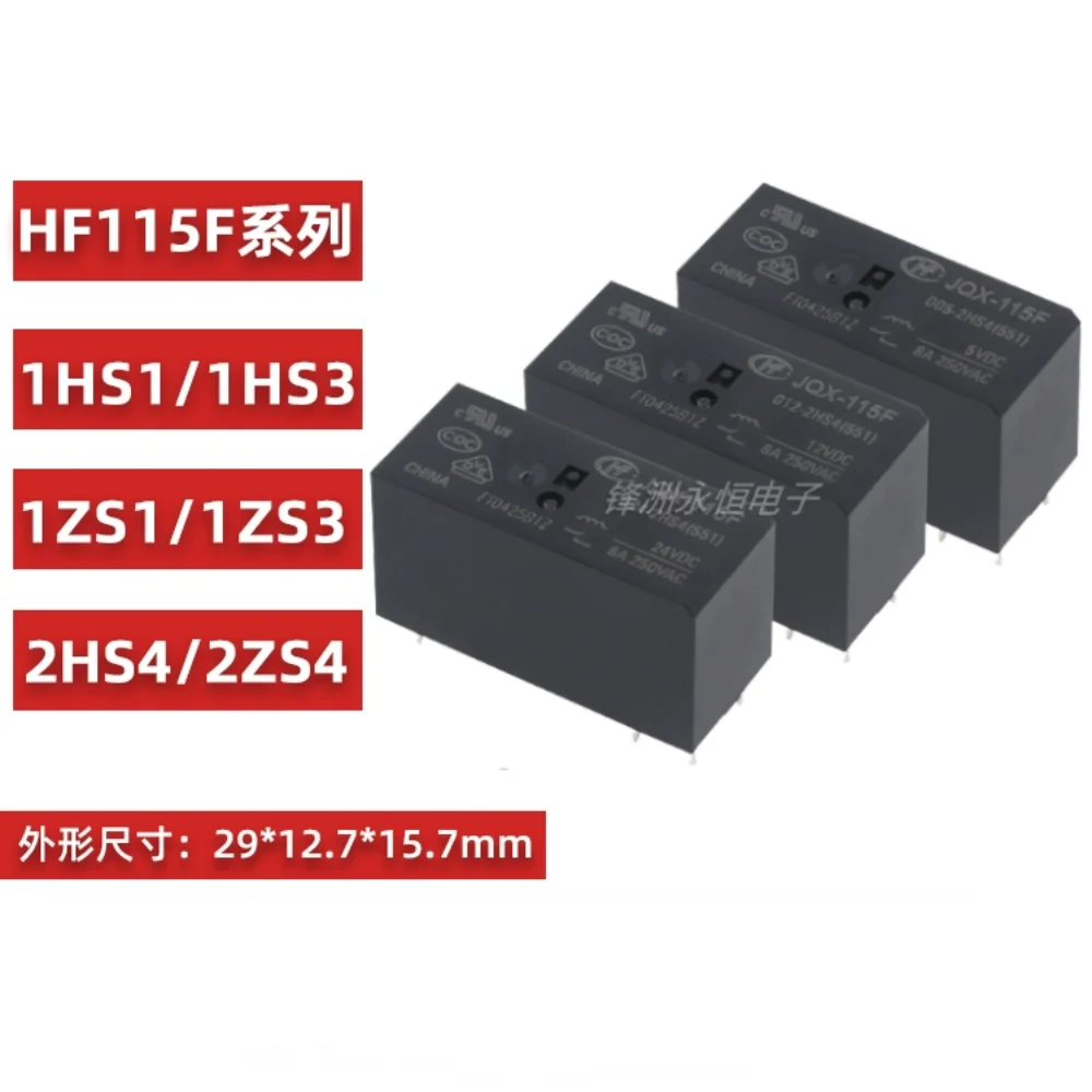 2PCS Relay HF115F/JQX-115F/-I/-/005/012/024/-/1ZS1/1ZS3/1HS3/2HS4/2ZS4