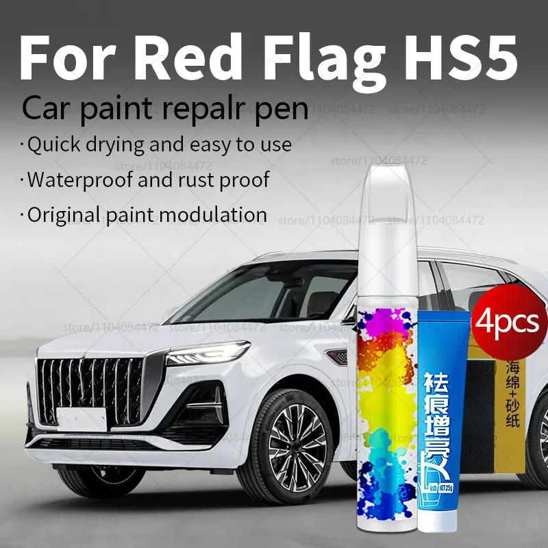 

Ручка для ремонта автомобильной краски для 2020-2025 красный флаг HS5 аксессуары для ремонта царапин 4 шт. черный, белый, коричневый, синий, серый, золотой