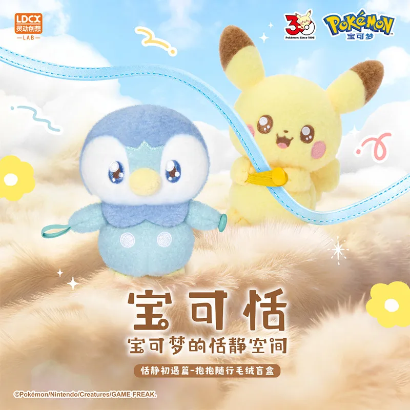 New Official LDCX Pokémon Poképeace Blind Box Action Figures Plush Doll Keychain Pendant Pikachu Piplup Scorbunny Model Toy Gift