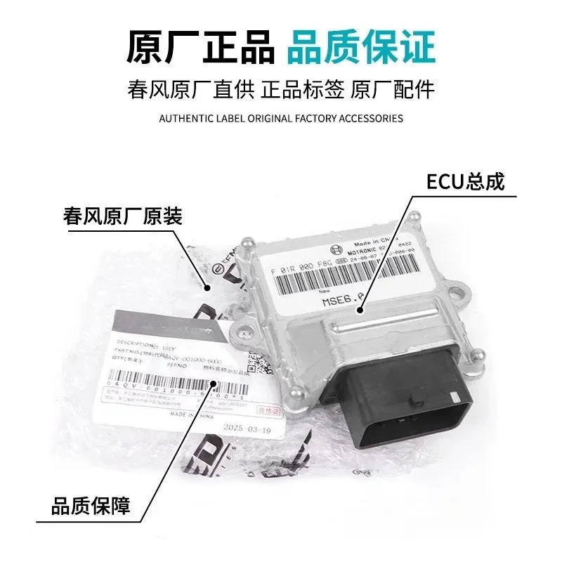 2026 CFMOTO motorcycle spring breeze 450MT ECU assembly CF400-8 driving computer board igniter accessories