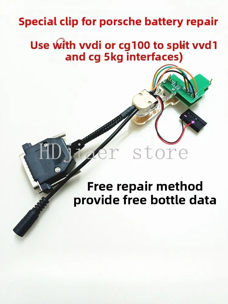 

Car battery repair suitable for VVDI Porsche battery CG100 lithium battery accessories
