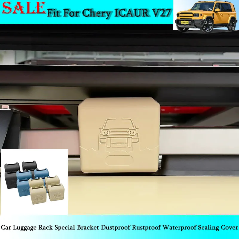 

Кронштейн для багажника Chery ICAR V27 2026: пылезащитный, антикоррозийный, водонепроницаемый, с уплотнительной крышкой. Запчасти для экстерьера автомобиля.