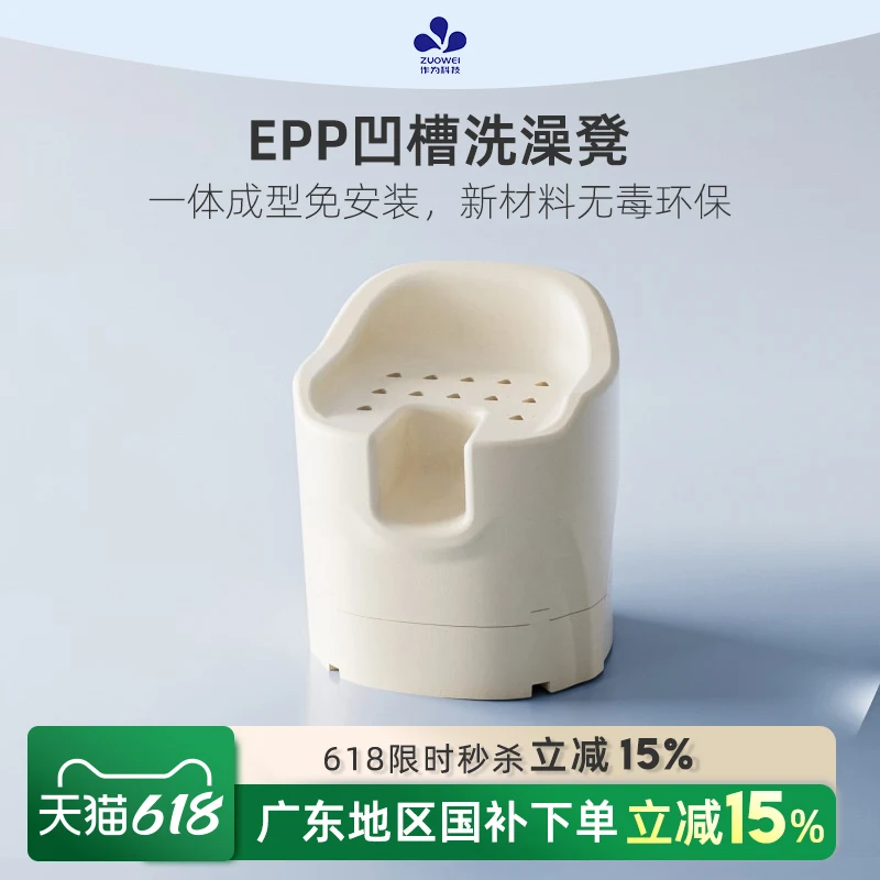 

Non-Slip Shower Chair for Elderly - Bath Safety Stool with Contoured Seat & Backrest, Anti-Fall Pregnancy Seat for Wet Room