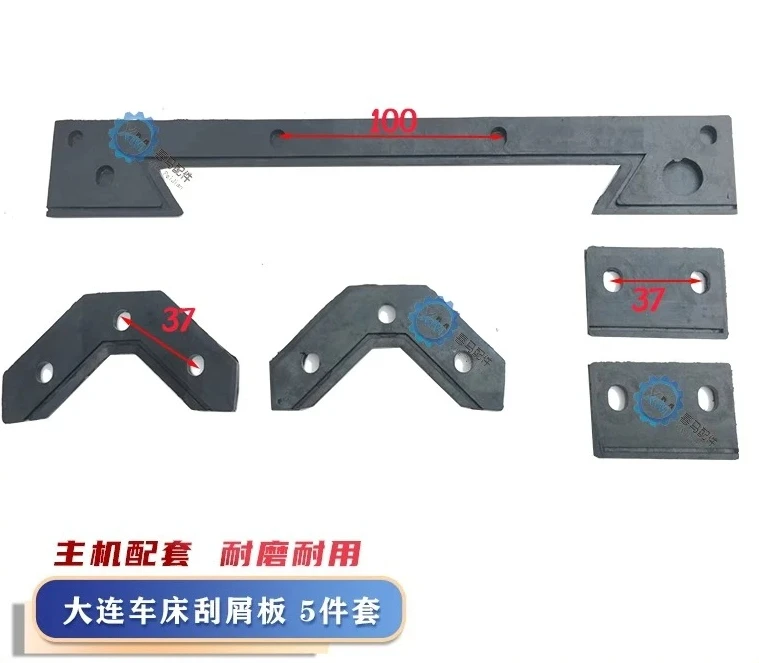 داليان آلة أداة مصنع CW6163C CW6180C مخرطة دليل السكك الحديدية كشط لوحة الغبار والزيت برهان رقاقة حجب شريط واقي