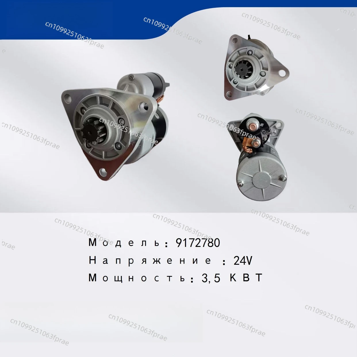 Special starter for tractor series 9142780 12V 10 teeth, motor and motor accessories