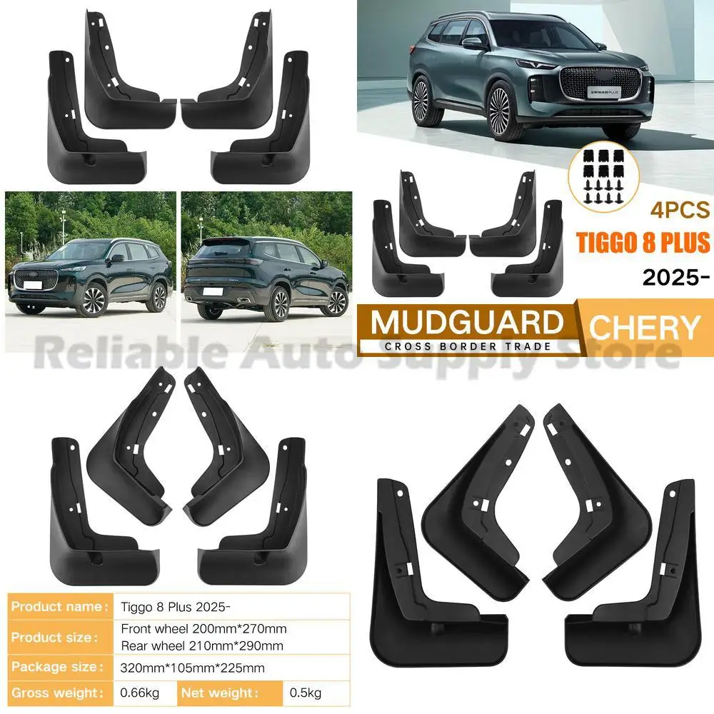 

For Chery Tiggo 8 PLUS 2025 Mud Flaps Leather Car Accessories Wholesale Factory Direct Premium Quality Durable Protection