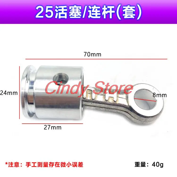 For Dongcheng 22/26 electric hammer piston connecting rod rubber ring apron with pin assembly 28/30 impact drill accessories