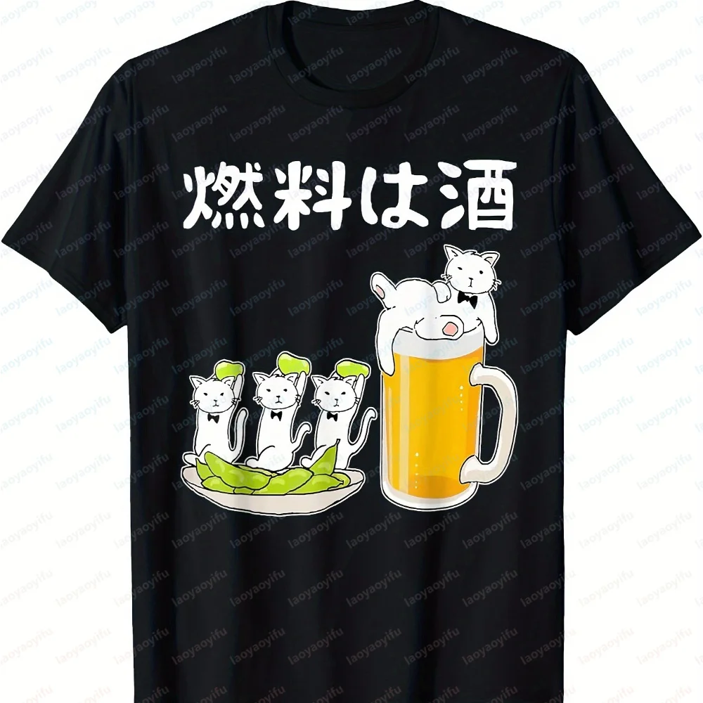 Fun Cat and Beer Steins Graphic T-shirt-Soft Pure Cotton Casual Version for Daily and Casual WearFor Both Men and Women Harajuku