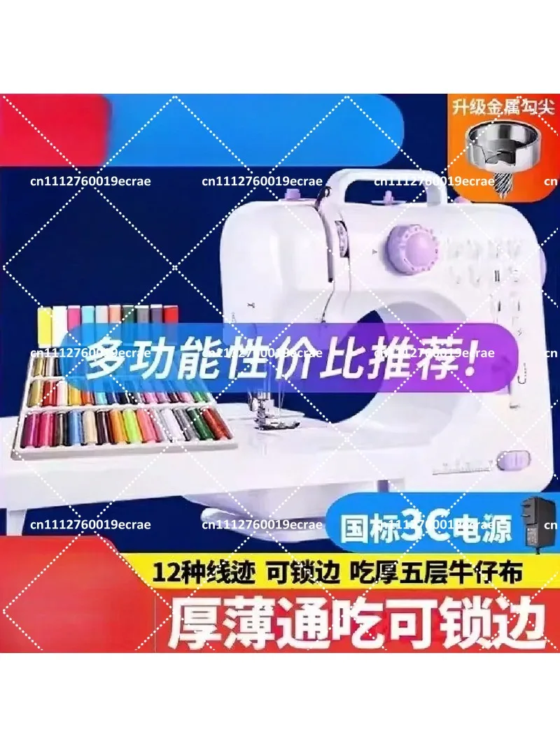 Electric Multi-Function Home Sewing Machine for Thick Fabric Hemming with Mini Lockstitch Attachment