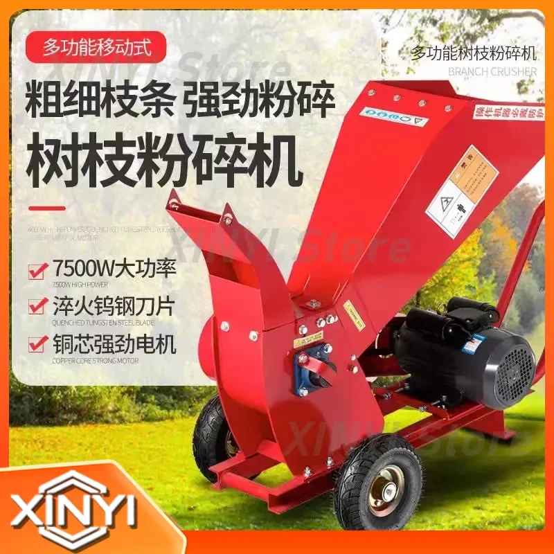 Household Small Branch Shredder Wet and Dry Wood Chipper for Orchard Vineyard Garden Waste Recycling Machine