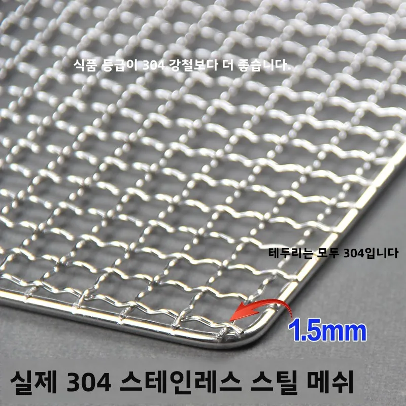 

Thiened 304 Stainl Steel Barbecue Net Rectangular Me Drng id Barbecue ill Net Barbecue Me Kitchen Cooking Tools
