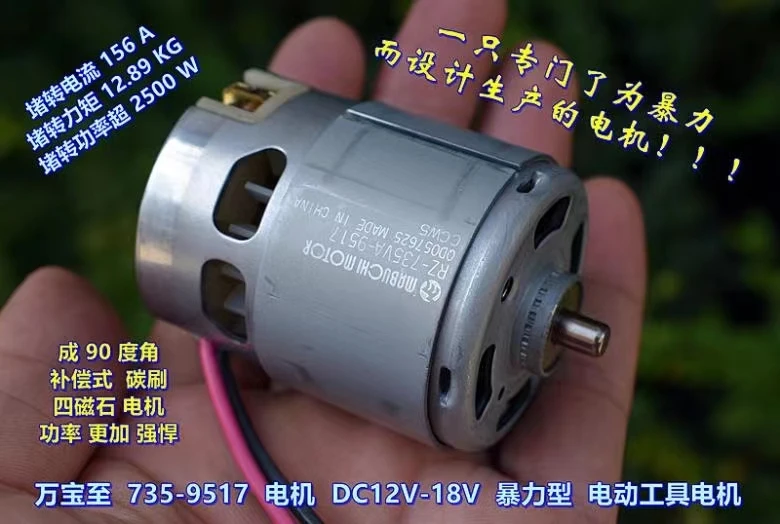 Imagem -04 - Mabuchi 735va-9517 Motor Dc12v18v Alta Velocidade Violento Power Tool Motor