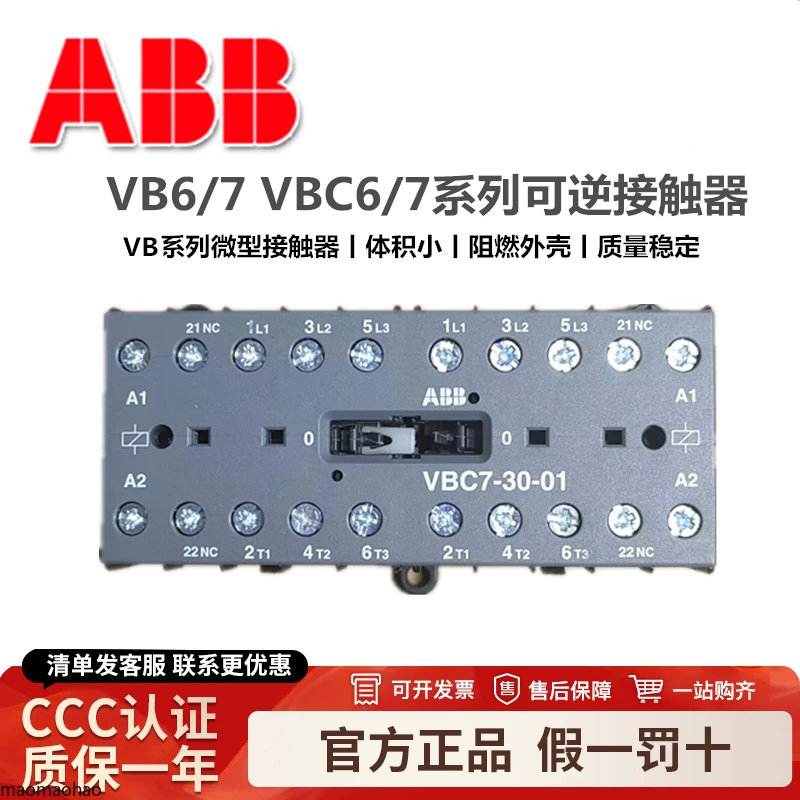 

2025 ABB reversible contactor VB6-30-10 VB7- 30-01/10 VBC6/VBC7-30-01 24V 220V