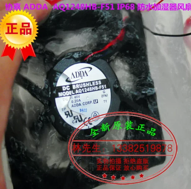 AQ1224HB-F51 brand new ADDA original AQ1248HB-F51 humidifier fan IP68 waterproof fan