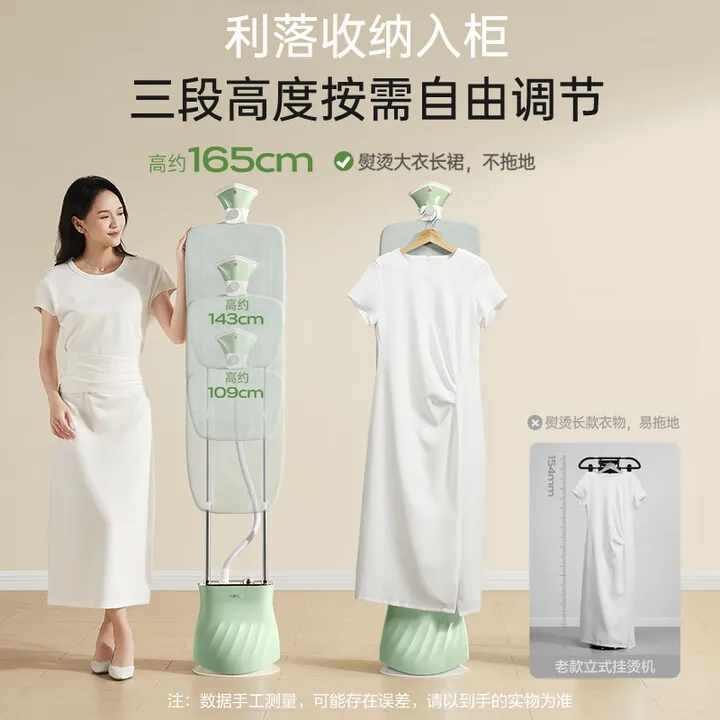 SUPOR Garment Steamer, Home Use, Double Pole, High-Power, Fully Automatic, Vertical Commercial Use