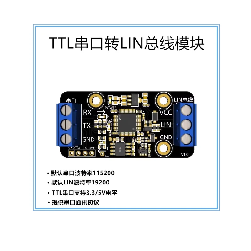 

Последовательный порт TTL в шину LIN/модуль LIN/автомобильный автобус/отладка связи LIN/преобразование последовательного порта LIN в TTL