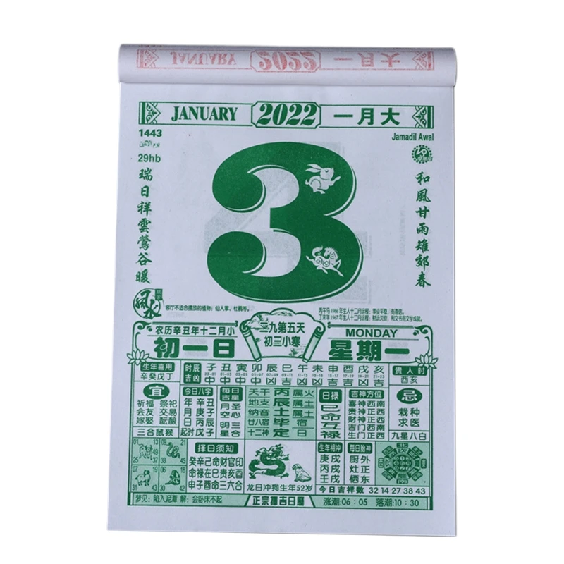 2022 الصينية التقليدية التقويم مذكرة السنة التقويمية من النمر المسيل للدموع قبالة ورقة