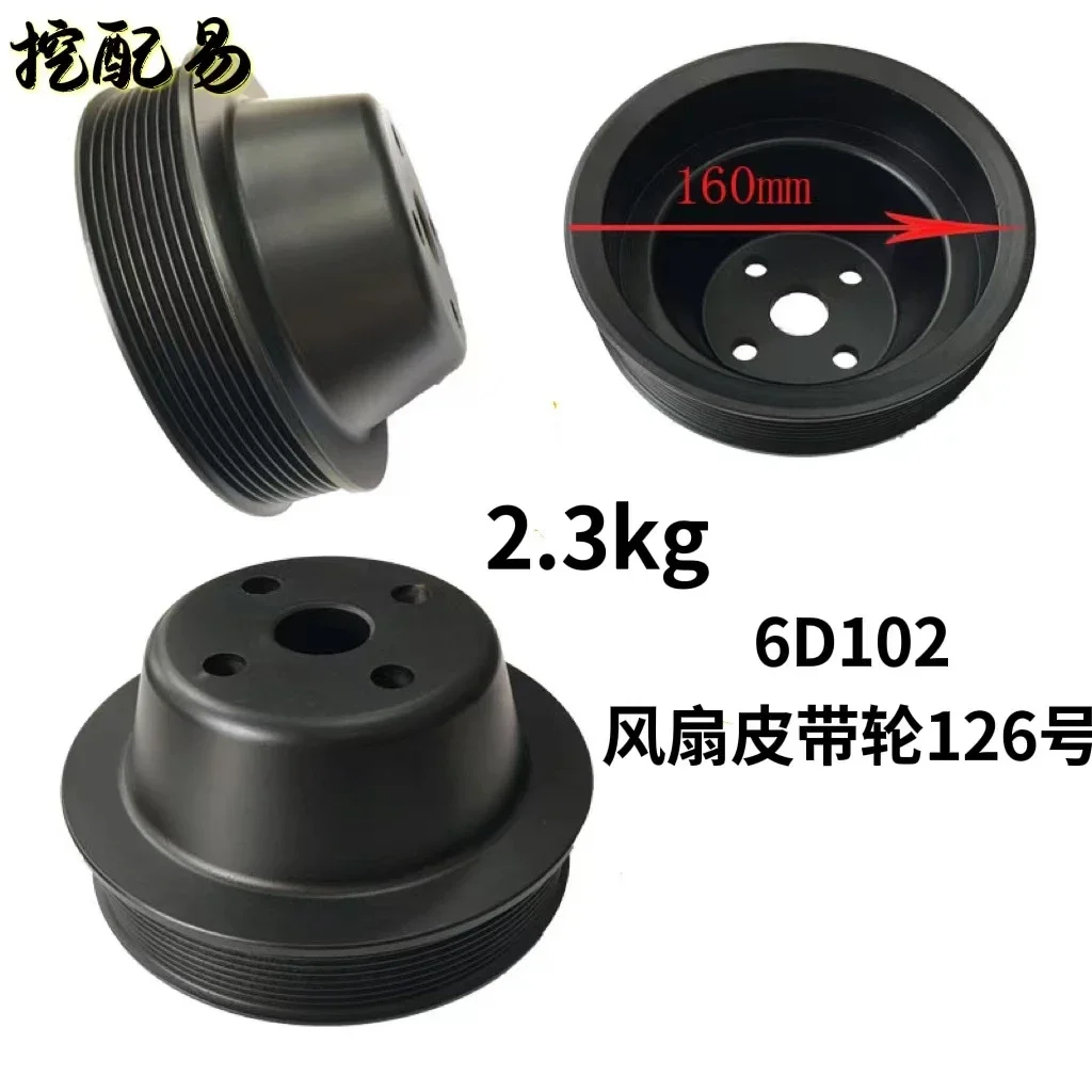 

For excavator accessories Komatsu pc200-6 / 7 / 8 Cummins 6d102 engine fan pulley strengthened and reduced