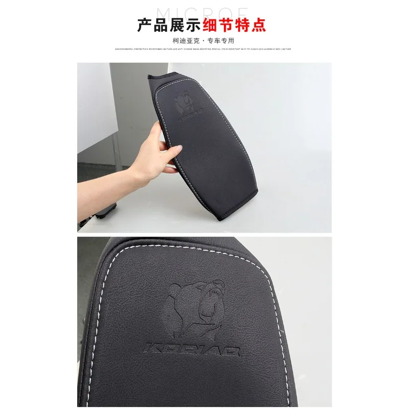 Suitable for Skoda Kodiaq 2016 - 2018 2019 armrest box leather case central armrest anti-dirty Kodiaq GT modification protection