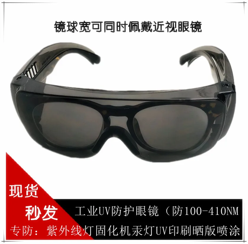 UV UV Goggles 254 Disinfection Curing Phototherapy Xenon Lamp Goggles 395nm