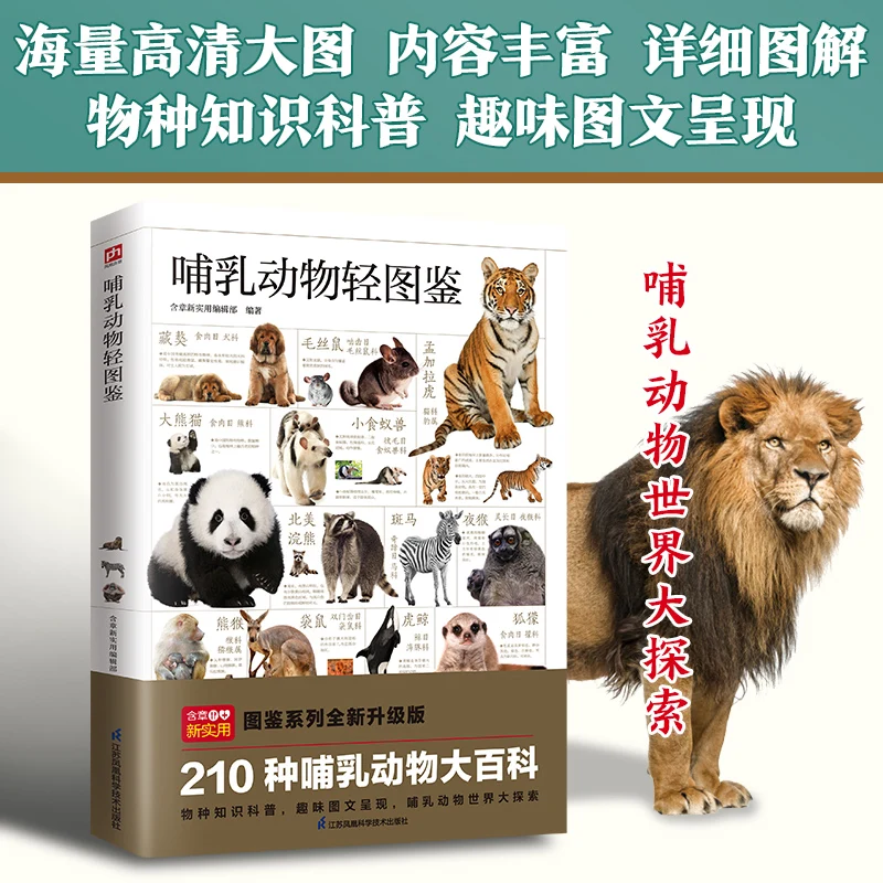 

Compact Guide to Mammals: Easy-to-Carry Visual Reference of Animal Kingdom!