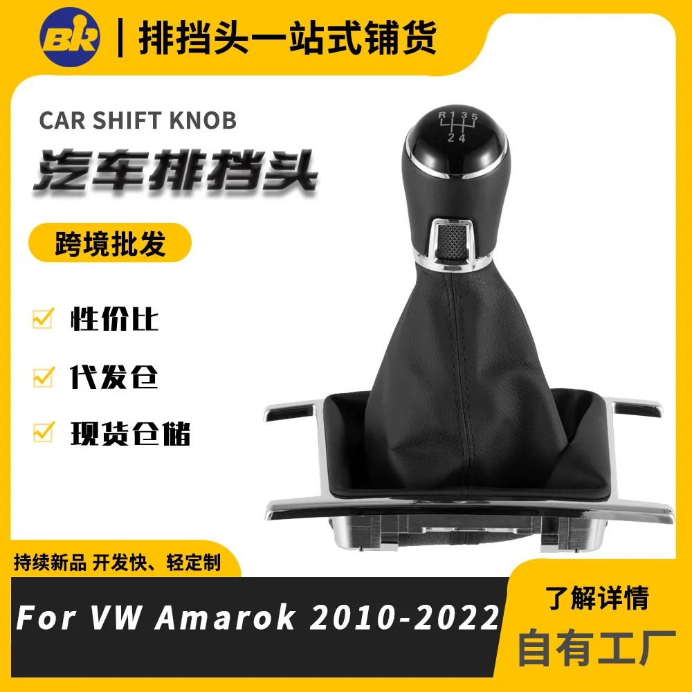 

Suitable for Volkswagen manual transmission H frame gear handle head dust cover integrated shift handball accessories