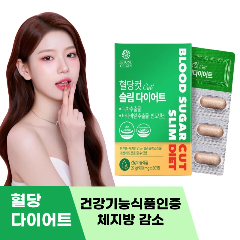 Beyond Origin Azúcar en sangre Cut Slim Diet - Suplemento antioxidante y para bajar de peso - 30 tabletas Suplemento para bajar de peso Tabletas quemagrasas Control del azúcar en sangre