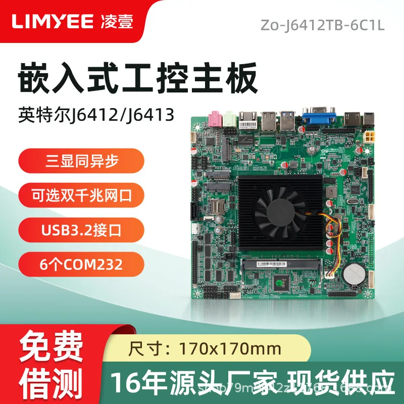 J6412 Quad-Core Industrial Control Mainboard ITX Integrated CPU Gigabit Dual Network Embedded All-in-One PC