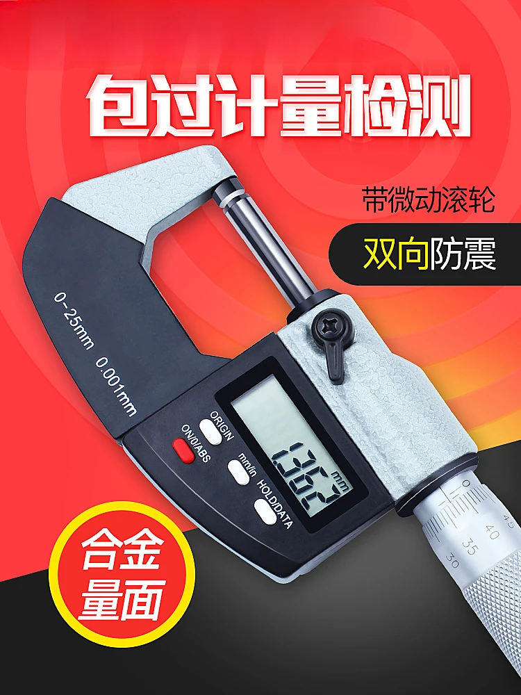 Digital Diameter Micrometer 0-25mm High Precision 0.001 Electronic Micrometer Caliper Instrument Caliper