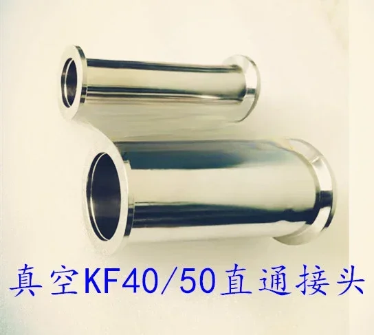 

304 Vacuum KF40/50 Straight/extended/extended Pipe Joint KF12/25 Quick Fitting Equal Diameter Connecting Pipe 316L