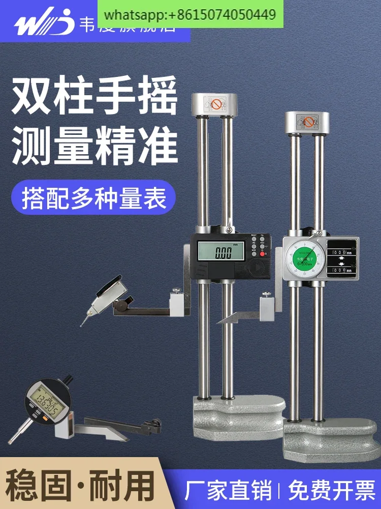

Double column digital height meter measuring instrument electronic dial meter altimeter lever dial meter vernier scribing ruler