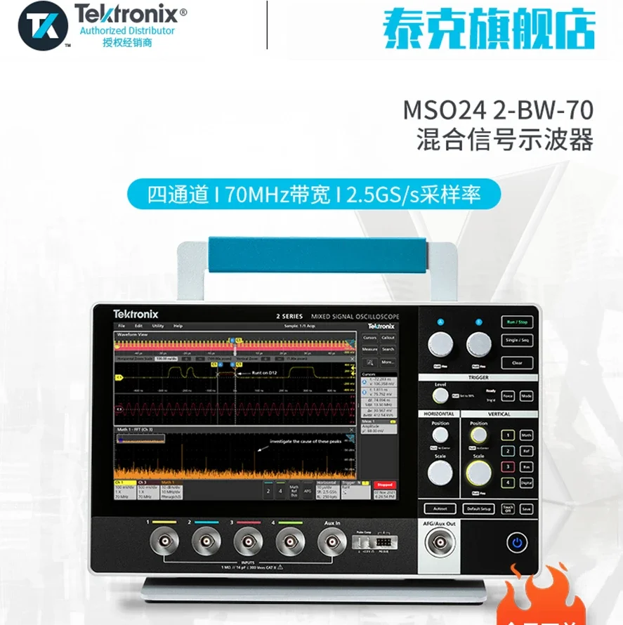 

Осциллограф Tektronix, цифровой портативный двухканальный четырехканальный осциллограф MSO24 2-BW-200 с плоской панелью 100 м