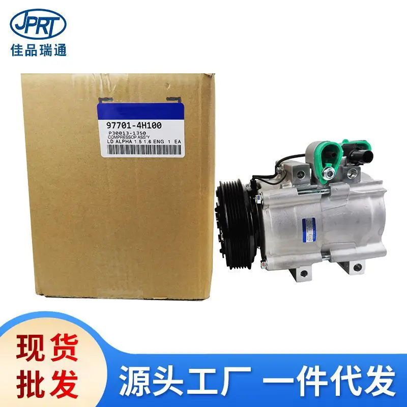 2026 For Hyundai Kia Car Air Conditioning Pump 97701-4H100 97701-4A900 97701-3E300