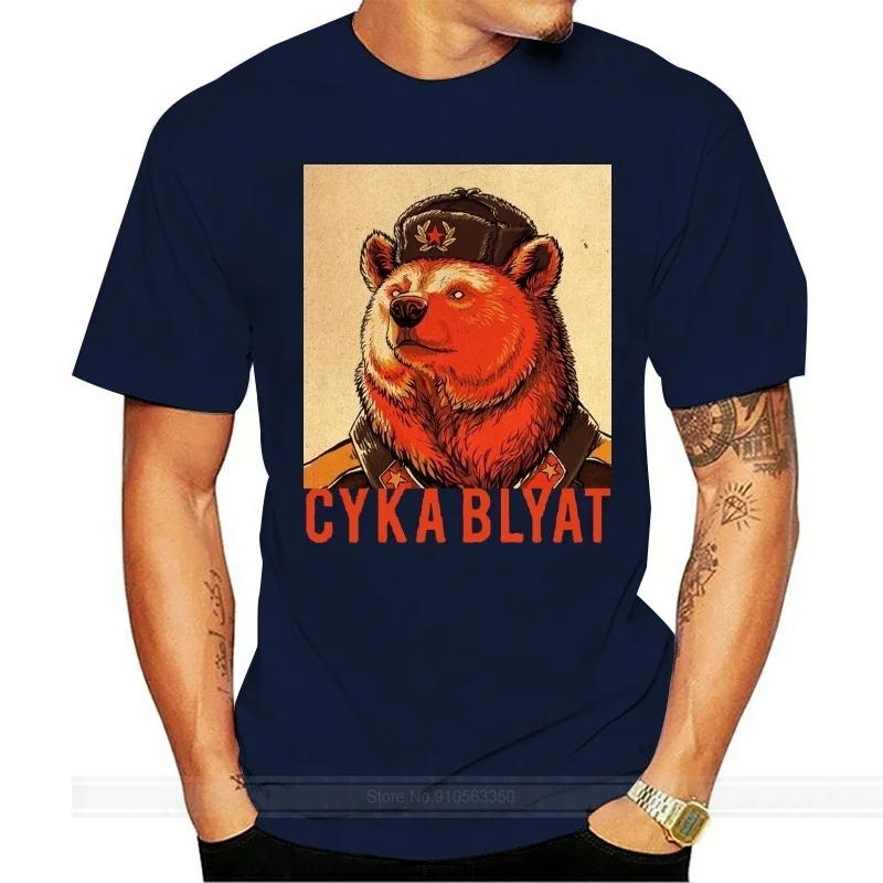 Cyka Blyat T-Shirt, Soviet Russian Soviet Bear Ruskij, Futbolka Brand Men Summer Print