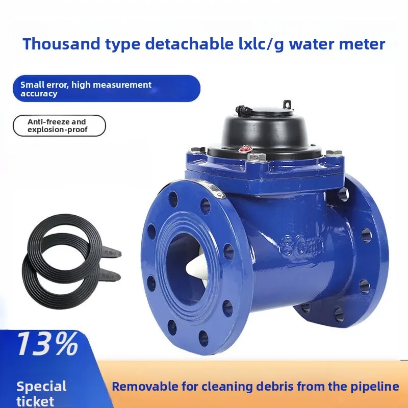 High-precision removable dry antifreeze screw-wing large-diameter flange water meter