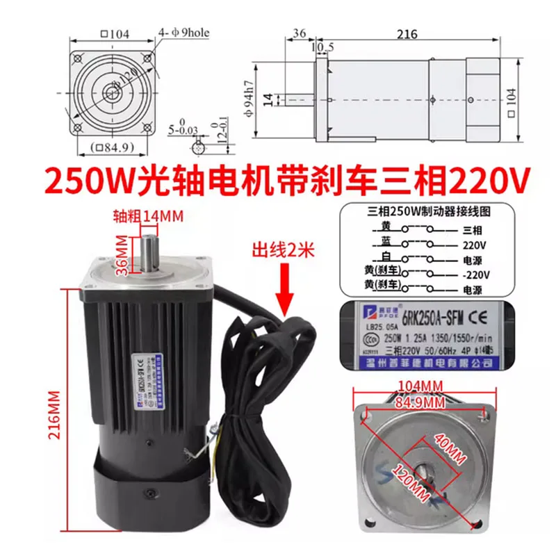 業務用ケータリング搬送リフト専用モーター 250W 400W 三相220V ACモーター ブレーキ付き シャフト径14mm