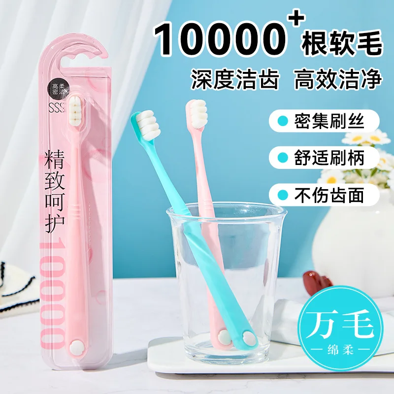 Adult 10,000-bristle toothbrush, high-end gum protection brush filament, special toothbrush supplies for men and women, couples