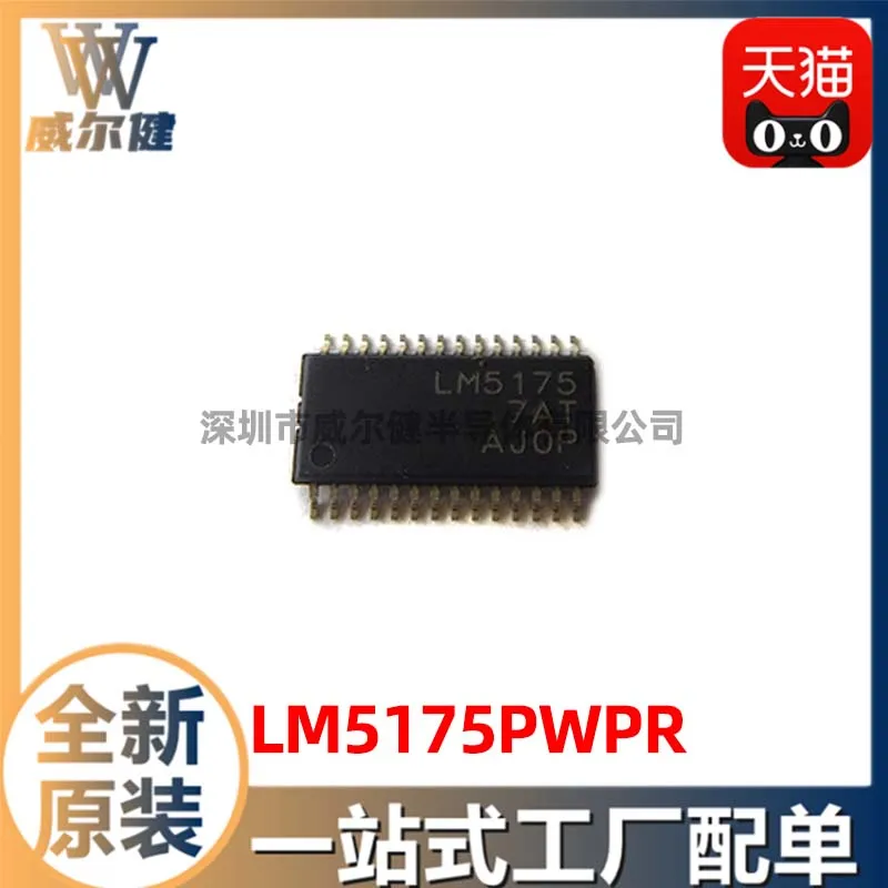 

LM5175PWPR HTSSOP28 IC LM5175 10 шт.